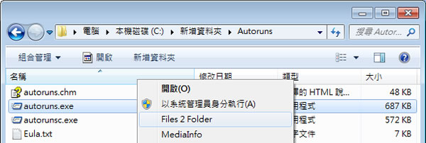 Files 2 Folder 將檔名建立成資料夾並將原檔案移到該資料夾中的免費工具(免安裝)
