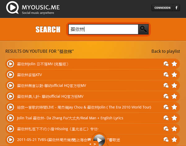 Myousic.me 線上音樂搜尋及播放免費服務(支援中文)