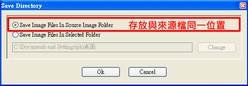 Imagicon 將不同的圖片格式，快速的互相轉換(支援ico、bmp、jpg及png格式)