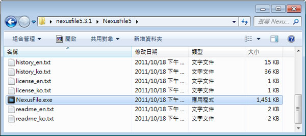 NexusFile 整合壓縮、資料夾比對、FTP、檔案分割/合併...等多項功能的檔案總管免費工具(免安裝)