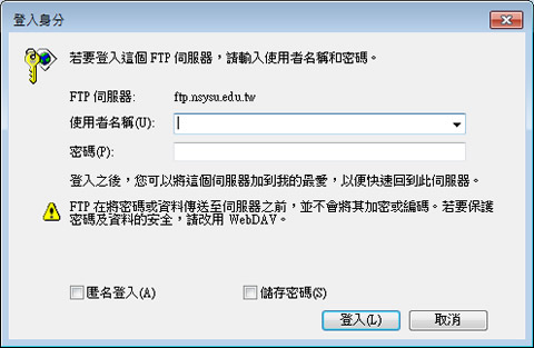 如何利用 Windows 7 檔案總管中的 FTP 功能？
