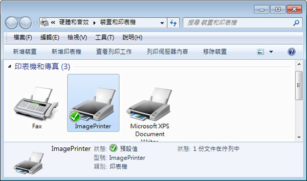 ImagePrinter 可將檔案列印成 BMP、PNG、JPG、TIFF、PDF 等格式