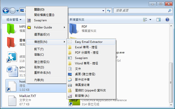 Easy Email Extractor 從檔案或 URL 提取電子郵件地址