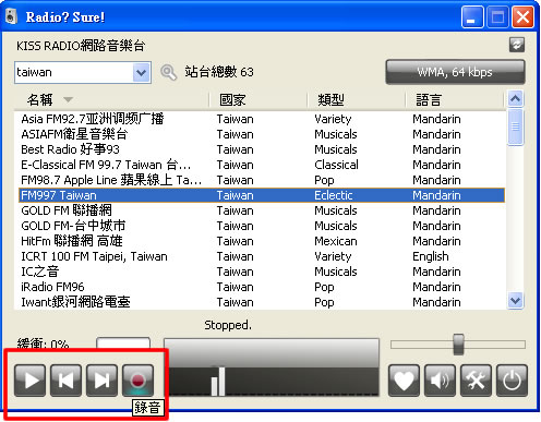 RadioSure 可收聽台灣及全球超過1萬2千個電台頻道的免費網路收音機