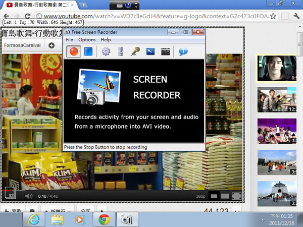 Free Screen Recorder 螢幕錄影免費軟體