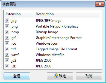 NexusImage 免費看圖工具(繁體中文 免安裝)