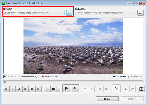 Free Video Editor 將影片中不要的片段剪掉，免費、簡單又實用(繁體中文版)