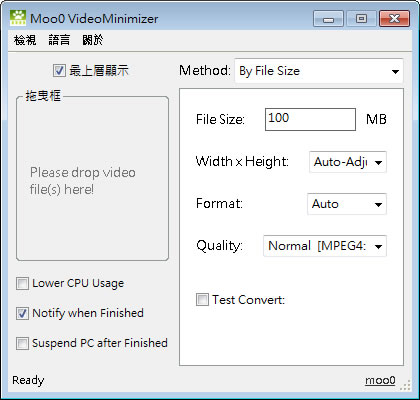 Moo0 VideoMinimizer 改變影片檔案大小的實用工具