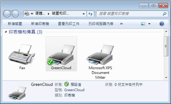 GreenCloud Printer 免費虛擬印表機，可直接 EMail、上傳 Google DOC、 DropBox 或存成 PDF