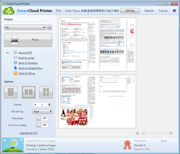 GreenCloud Printer 免費虛擬印表機，可直接 EMail、上傳 Google DOC、 DropBox 或存成 PDF
