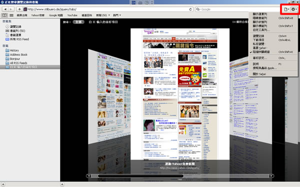 Safari 蘋果出品的瀏覽器，讓你用全新的方式看網頁(繁體中文)