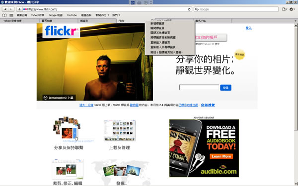 Safari 蘋果出品的瀏覽器，讓你用全新的方式看網頁(繁體中文)