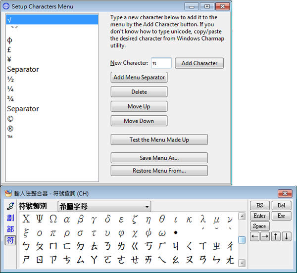 CatchChar 在文件中快速插入自訂的特殊符號或字元(Unicode)