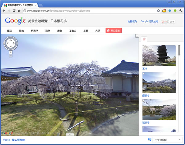 日本櫻花季 - Google 街景旅遊導覽
