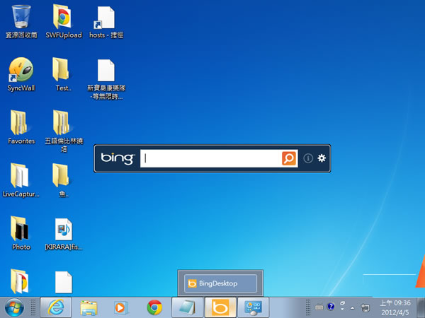 Bing Desktop 微軟桌面網路搜尋工具