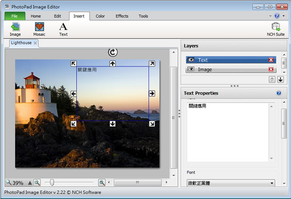 PhotoPad 圖片編輯免費軟體