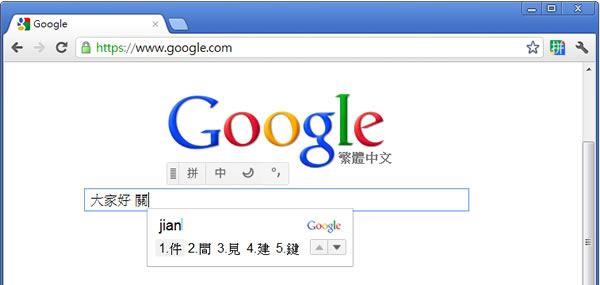 Google 輸入工具 - 讓你在網頁也能輕鬆輸入中文或其他語言 - Chrome 瀏覽器擴充功能 (由 Google 提供)