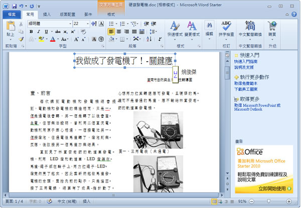 First PDF - PDF 轉 Word、Text 或圖片(支援中文)