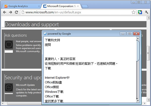 DualClip Translator 文件翻譯軟體，支援圖片內文字辨識翻譯(OCR)