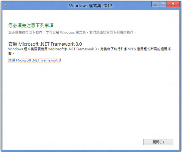 Windows Essentials 2012 微軟 Windows 程式集(Messenger、Mail、SkyDrive、影像中心與Movie Maker...)