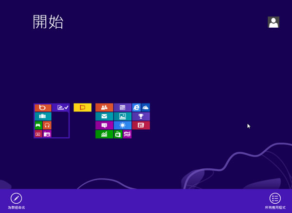 如何在 Windows 8 對磚組進行重新分組與命名？