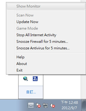 ZoneAlarm Free Antivirus + Firewall 防毒+防火牆二合一免費軟體