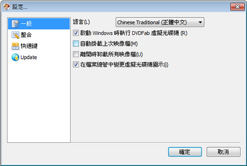DVDFab Virtual Drive 虛擬光碟機(繁體中文版)