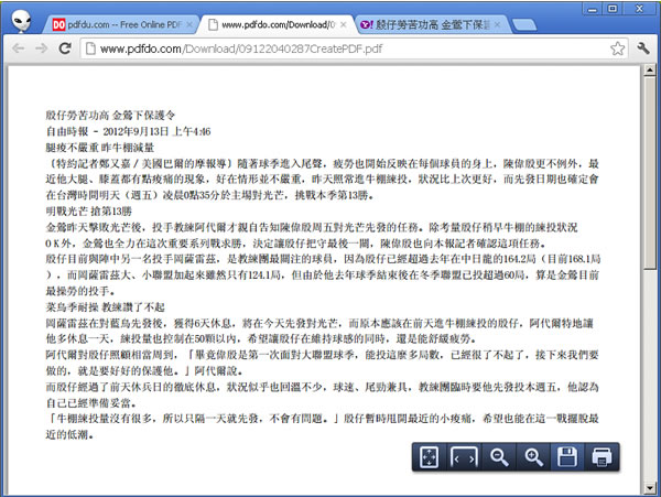 PDFdu.com 製作、分割、加入浮水印...線上 PDF 應用服務(中文也能處裡)