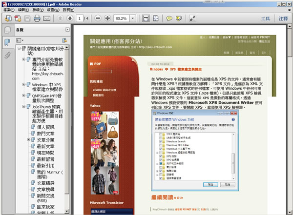 ePaper 讓網站立即擁有製作 PDF 電子書功能