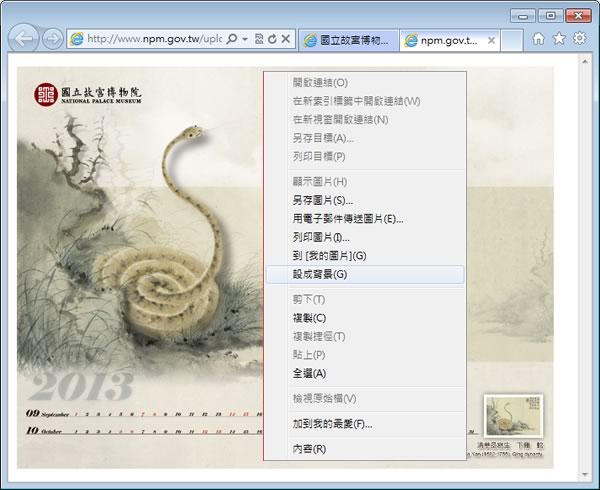 故宮博物院 - 2013 中華民國 102年月曆蛇年與花神系列主題桌布下載