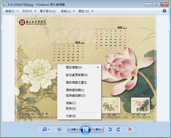 故宮博物院 - 2013 中華民國 102年月曆蛇年與花神系列主題桌布下載