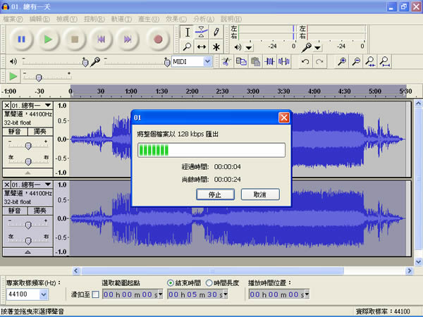 Audacity 用於錄音與編輯音檔的免費軟體，還可以將 MP3、CD 音樂去除人聲