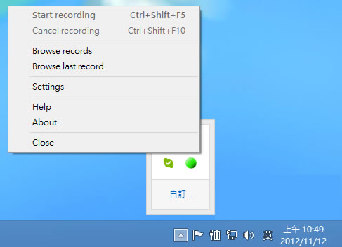 Skype Auto Recorder - Skype 通話錄音軟體(免安裝)