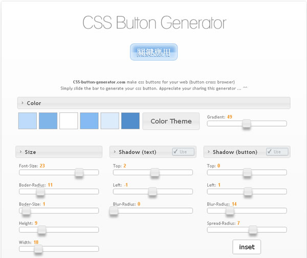 CSS Button Generator 網頁 CSS 按鈕樣式線上產生器