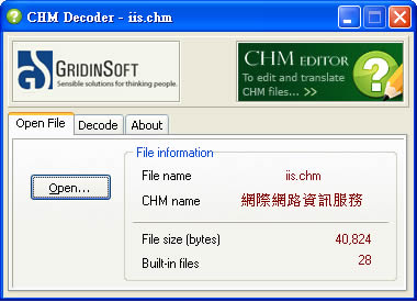 CHM Decoder 將CHM 檔案還原成HTML(網頁、圖片及CSS 樣式檔)