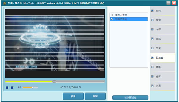 Free CUDA Video Converter 影片轉檔、剪裁、加入效果免費軟體