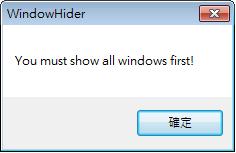 UDWA Window Hider 隱藏和保護 Windows 正在執行的應用程式