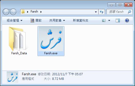 Farsh 3D 魔法地毯益智遊戲(MAC、 Windows )