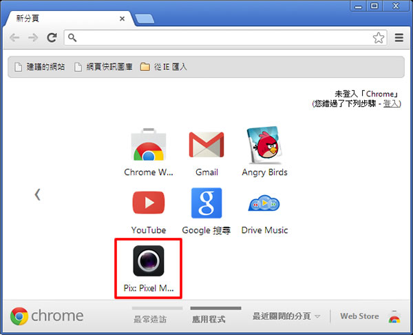 Pix: Pixel Mixer 替圖片加入特效 - Chrome 瀏覽器擴充功能