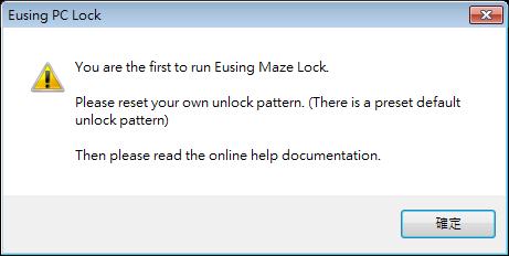 Eusing Maze Lock 利用圖形解開電腦螢幕鎖定