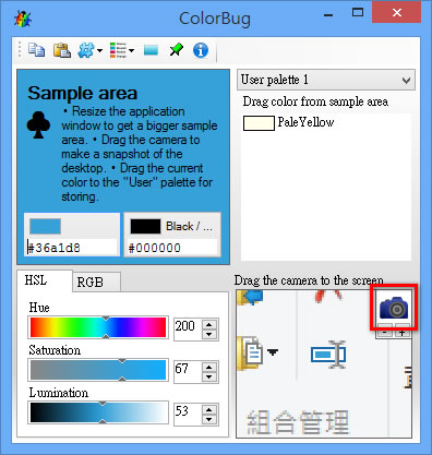 ColorBug 螢幕取色工具，可產生漸層色 CSS 樣式表(免安裝)