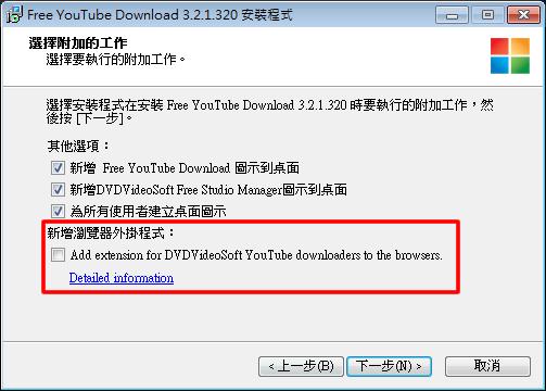 Free YouTube Download - YouTube 影片下載工具