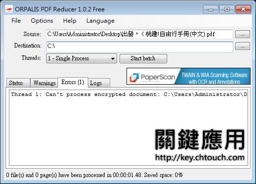ORPALIS PDF Reducer Free Edition 有效減少 PDF 文件檔案大小