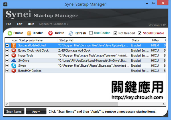 Synei Startup Manager 加入或移除隨 Windows 開機而自動執行的應用程式
