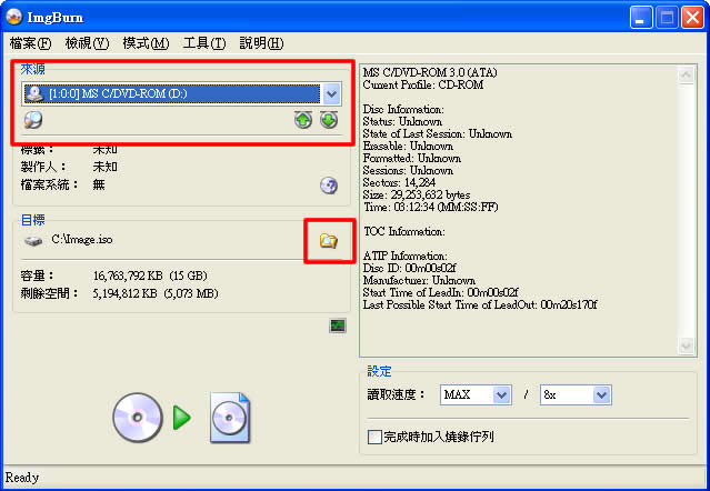 ImgBurn 免費燒錄軟體，繁體中文版(ISO檔製作教學)