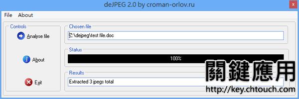 deJpeg 從 Word 或 PDF 文件中取出所有圖片