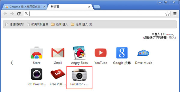 PixEditor 幫相片加入特效 - Google Chrome 瀏覽器擴充功能