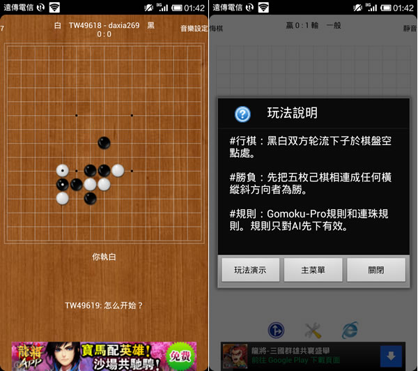 五子棋 - 經典動腦遊戲，可人機、雙人對戰，還可以連線對弈
