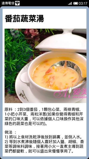「中式湯水食譜」- 讓喝湯也能養身