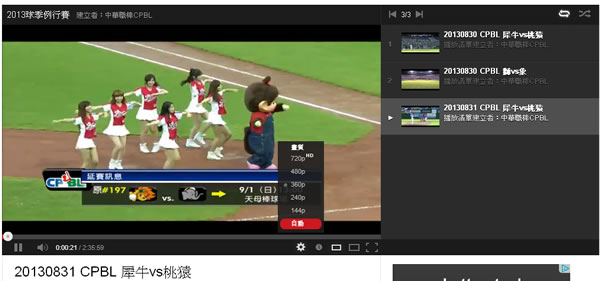 在中華職棒 CPBL 官方 Youtube 頻道觀看完整比賽影片，並自 2013-11-15 起提供線上直播